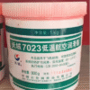 sinopec-7023-low-temperature-aviation-lubricating-grease.