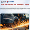 sinopec-7023b-low-temperature-aerospace-industrial-grease-feature